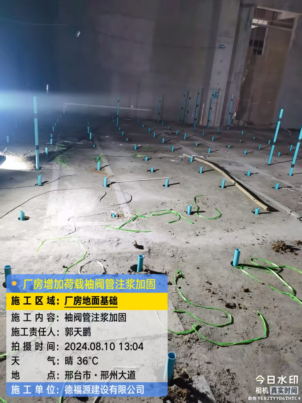 子洲袖阀管注浆施工