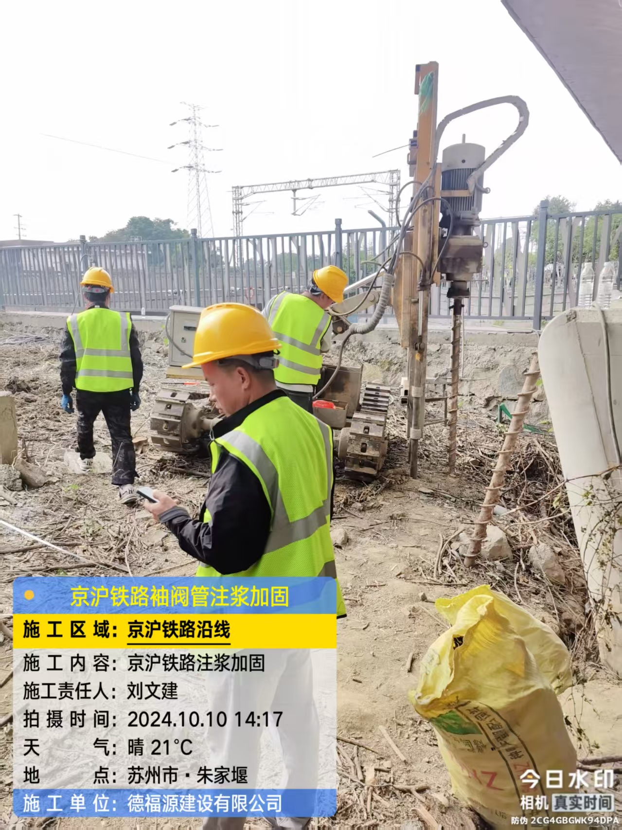 子洲注浆加固法施工流程是怎样的？